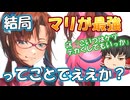 【メガニケ】これは、おいしそうなお尻だにゃ。GK君、マリを容赦なくデカ尻化【ゆっくり実況】【勝利の女神NIKKE】.0