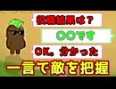 一言の確認で敵を把握する天才人外がこちらｗｗｗｗｗ【Feign / ふぇいん】