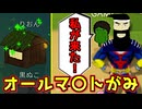 2回蘇生成功するドクターとオールマ〇トがみ【Feign / ふぇいん】