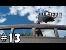 (何がとは言わないが)黒!【FF15】13