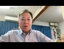 原口一博 2024-09-17 「これは非道です」（末次一郎先生兄弟子）ワクチン報酬の実態