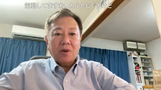 原口一博 2024-09-17 「これは非道です」（末次一郎先生兄弟子）ワクチン報酬の実態