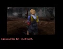 【ゆっくり実況】FF10をランダマイザ―でプレイ　Part 1