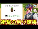 吊られてバカじゃないと分かった時、すべてが解決した【Feign / ふぇいん】