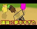 この男、議論に夢中になりすぎて騙りを忘れた人外なのである！【Feign / ふぇいん】
