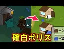 確定白になった潜伏ポリスが強すぎんだ【Feign / ふぇいん】