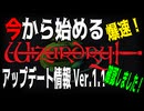 【ハクスラ】今から始める「ウィザードリィ」アップデート情報 Ver1.1内容を確認してみました。/ウィザードリィ シナリオ1 狂王の試練場リメイク【ダンジョンRPG】
