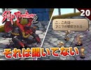 【サガフロ2】きつ過ぎる！連戦に次ぐ連戦でもうリソースが無いというのに…グールの塔（後編）【初見実況】#20