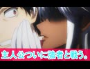 ストレスマッハからの強者との戦い、第１１話感想、新米オッサン冒険者、最強パーティに死ぬほど鍛えられて無敵になる。ボイスロイド解説
