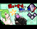 【DbD】這いずり放置でサバに床の涼しさを！-初心者が逝く！# 18-【漫才実況】