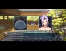 [転スラTS]第9回(9-4) 待ってました！温泉！