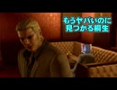 とりあえず投げたい霊夢の龍が如く極2実況part3