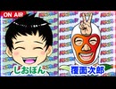 日替わりラジオ-＃567【確変ループの復権は!?】
