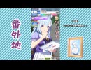 【実況】ウマ娘 プリティーダービー番外地779【凱旋門賞挑戦編6】