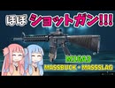 【BF2042】意識しなくてもショットガンになってるM16A3!!!ストーリー472