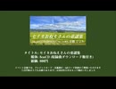 【ボカスト09】セイカおねえさんの童謡集【クロスフェード】