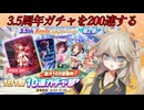 【ウマ娘ガチャ】無料100連ガチャ＋追い100連を引く埼玉ギャル #8【春日部つむぎ実況】