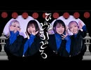 【 IMMY 】ひゅ〜どろどろ feat 初音ミク＆MEIKO  踊ってみた【 オリジナル振付 】