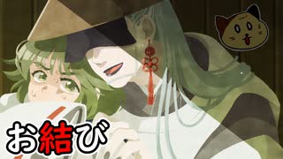 怪異蔓延るいわくつきの世界から抜け出そう【お結び】 初見実況 Part1