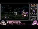 【TOE】戦闘ランクマニア＋HP回復アイテム禁止　Part2　【テイルズオブエターニア】【VOICEVOX実況】