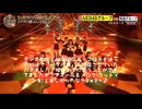 【音楽の日2024】ダンスバトル企画／バトルテーマ：布対決（AKB48グループ：アゲハ蝶／ポルノグラフィティ　vs　坂道グループ：白日／King Gnu）
