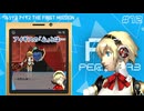 【P3外伝】私たちの知らないアイギス—知られざる過去の物語—【ペルソナ3 アイギス THE FIRST MISSION】part-12