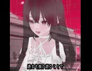 MV 【 レイセイ：冷勢 / 水月 】　オリジナル曲
