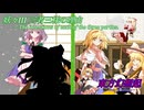 東方幻想起 〜evoke of Phantazm.「妖々III 三者三様の理由 〜 The intentions of each of the three parties 〜」新規作り直しカット挿入版