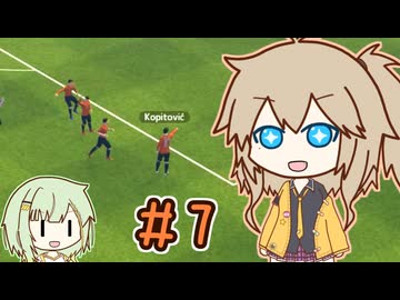 【FM2024】大宮つむぎの逆襲＃7