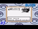 【ポケモン金銀】内容をほぼ覚えていないポケモン銀を実況プレイ！エンジュシティで色々とやる事をやってから次の町へ行く！エンジュシティ～アサギジムまで！#3【レトロゲーム】