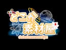 ニコふぁんステーション提供CM#1