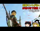 【ゆっくり実況】初めてのティアーズオブザキングダム！ part179【ティアーズオブザキングダム】