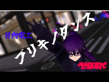 【MMD】ブリキノダンスーReTry【オリキャラMMD】