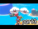 【DLC版】新マリオカート8DX実況part3【超々伝説究極ノンケ対戦記】