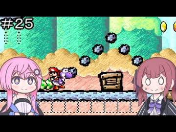 【CeVIO実況】フィーちゃん的ヨッシーアイランド＃２５【ボイスロイド実況】