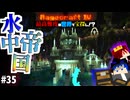 【怒りの宝探しマイクラ】水中ステージは難しいと相場は決まってるゲーム【#RAGECRAFT4】 day35【実況】≪#PRAZOKS≫