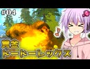 【ARK,MOD】#04,黄金のドードーレックスでボスを粉砕するARK (ARK Abyss)