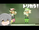 【splatoon3】グランドフェスだ！トリカラだ！防衛だ！