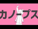 【UTAU音源配布動画】カノープス / ネギっ娘 単独音Ver.6.0