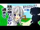 咲夜とお使いに行く道中、小話をしたらまさかの展開に・・・「紅魔 東方恋想譚」Part6