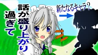 咲夜とお使いに行く道中、小話をしたらまさかの展開に・・・「紅魔 東方恋想譚」Part6