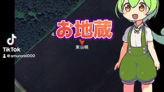 お地蔵