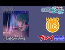 【プロセカ】 レイヤーノート 【HARD】 (AP)