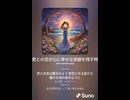 音楽作ってみた♯∞【対策対応版/ 歌詞表示あり】