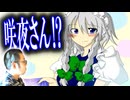 レミリアの頼みで、キノコを探しに魔法の森へ収穫に・・・探索中に咲夜さんに異常が発生する⁉「紅魔 東方恋想譚」Part9
