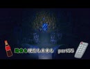 【実況】過去も現在も未来も此処に或るライブアライブPart55