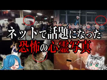 ネットで話題になり本当にあった恐怖の心霊写真１２選