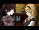 血清を手に入れるために30分間走り回っている動画はこちらです #7 【シロナガス島への帰還】