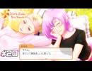 ときメモGS4実況 Part20｜ネタバレあり