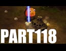 【のんびり実況】ピクミン４【PART118】
